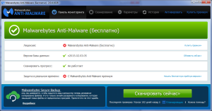 malwarebytes-antimalware-main-screen-rus
